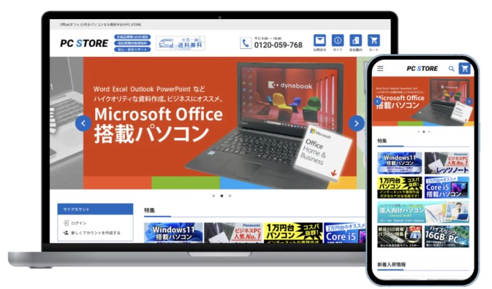 IUSE合同会社のECサイト開発