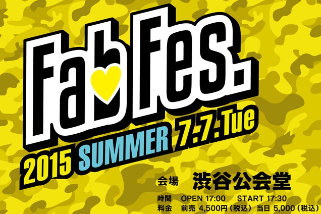 日本最大のメンズダンスボーカルフェス「FabFes 2015 SUMMER」