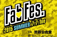 日本最大のメンズダンスボーカルフェス「FabFes 2015 SUMMER」