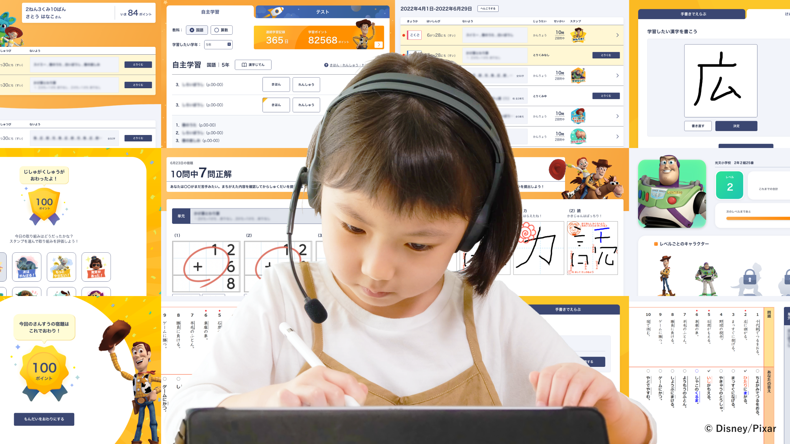 株式会社光文書院の 「ドリルプラネット」アジャイル開発