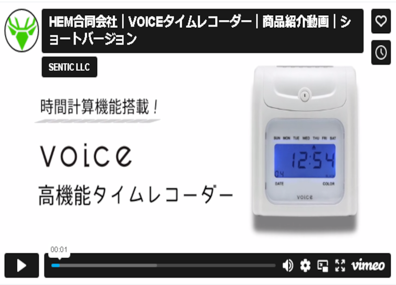 株式会社VOICE（旧HEM合同会社）の商品紹介動画制作