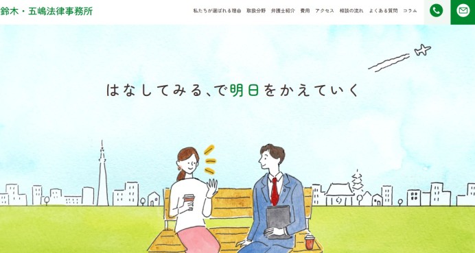 コーポレートサイト