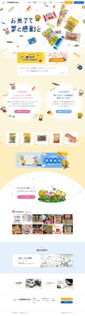 安部製菓株式会社様／コーポレートサイト制作