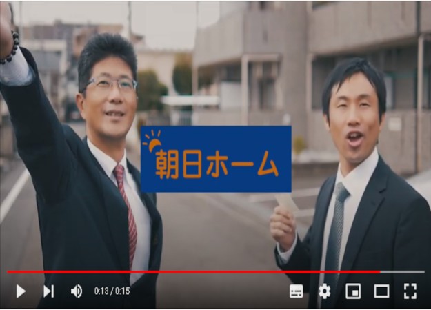 株式会社朝日ホームのプロモーション動画制作