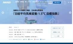 株式会社日本経済新聞社のコーポレートサイト制作（企業サイト）