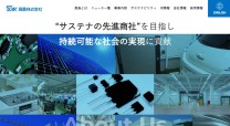 高島株式会社の業務支援システム開発