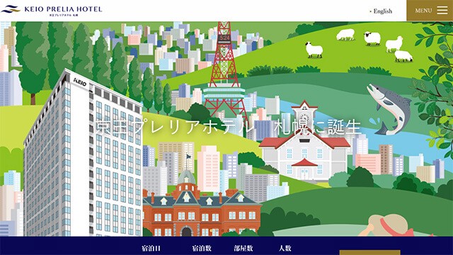 株式会社 京王プレリアホテル札幌のサービスサイト制作