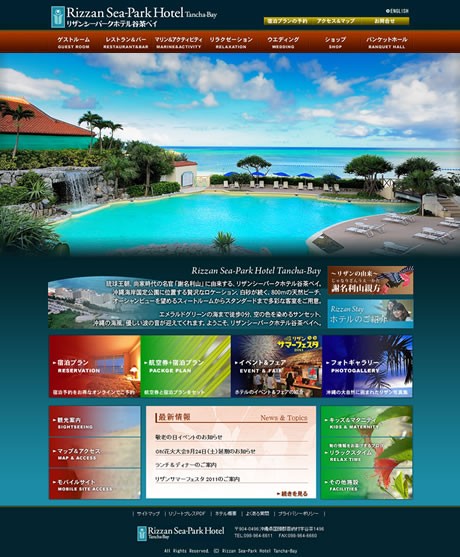 ホテルマネージメントインターナショナル株式会社のサービスサイト制作