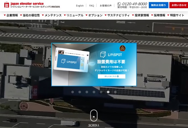 ジャパンエレベーターサービスホールディングス株式会社のYouTubeチャンネル運営・管理代行