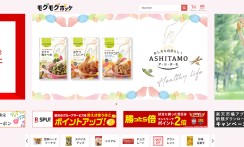 食品商社の楽天/Yahooショッピングサイト