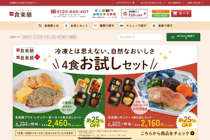 SOMPOケアフーズ株式会社様　冷凍惣菜「食楽膳」ECデザイン・構築