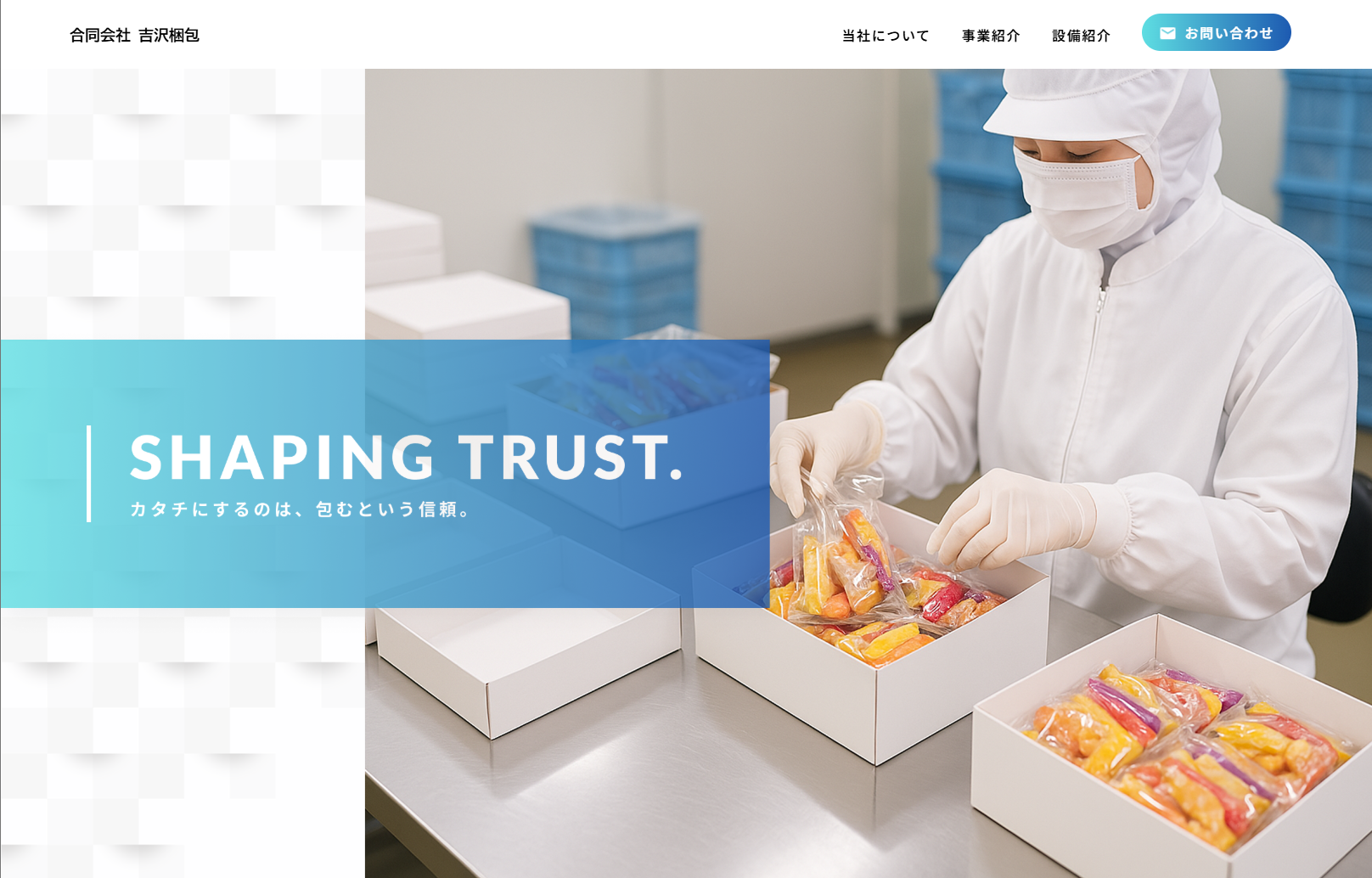 合同会社吉沢梱包