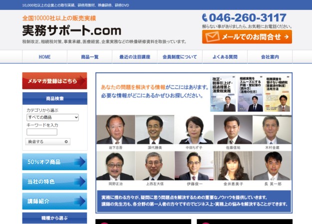 JPマーケティング株式会社のコーポレートサイト制作（企業サイト）