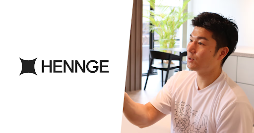 新規事業の成功へ：Revenue BPaaS で顧客体験を最大化する HENNGE の営業戦略