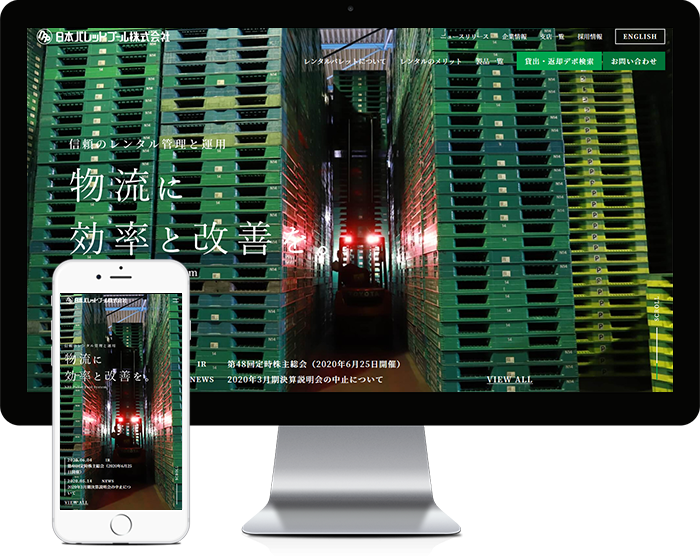 日本パレットプール株式会社　サイト
