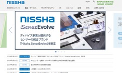 NISSHA株式会社（旧日本写真印刷株式会社）のSAP ERPシステム導入