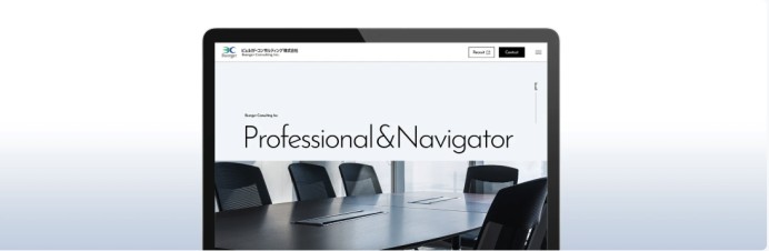 ITコンサルティング会社 コーポレートサイトリニューアル