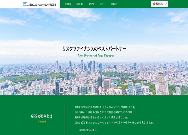 銀泉リスクソリューションズ株式会社のコーポレートサイト制作（企業サイト）