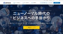 東日本電信電話株式会社の業務システム開発