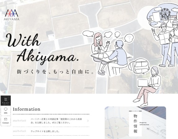 株式会社AKIYAMAのコーポレートサイト制作（企業サイト）