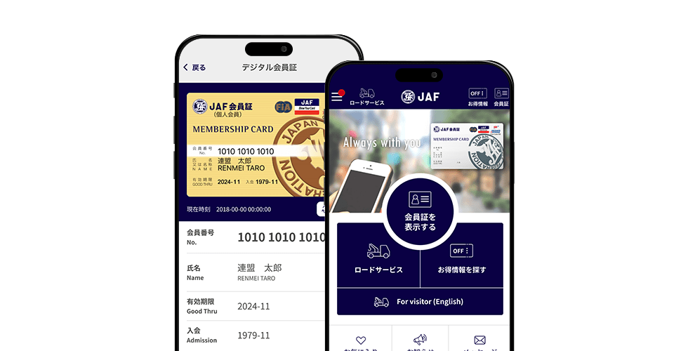 一般社団法人 日本自動車連盟のスマホアプリ開発
