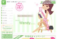 脱毛サロンWendyのサービスサイト制作