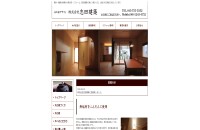 株式会社志田建築のコーポレートサイト制作（企業サイト）