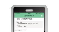 株式会社ZENONの予約アプリ開発