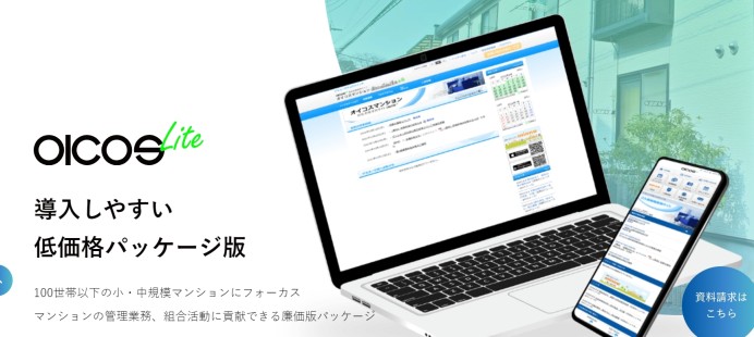 株式会社アスクのWEBアプリケーションシステム開発