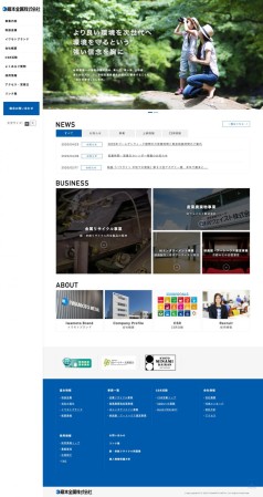 巖本金属株式会社のコーポレートサイト制作