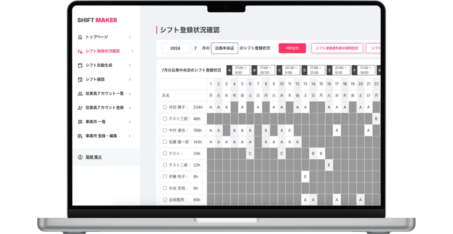 リンクサポート株式会社様｜シフト管理システム開発