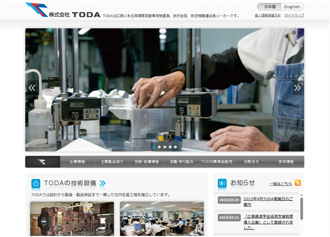 株式会社TODAのコーポレートサイト制作（企業サイト）