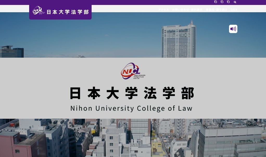日本大学法学部：紙とデジタルを融合したプロモーション施策