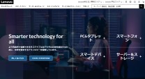 レノボ・ジャパン合同会社の飲食向けオーダーシステム
