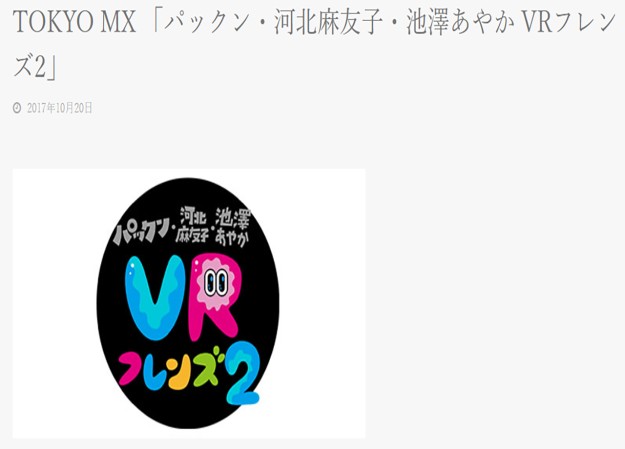 東京メトロポリタンテレビジョン株式会社のTV番組制作