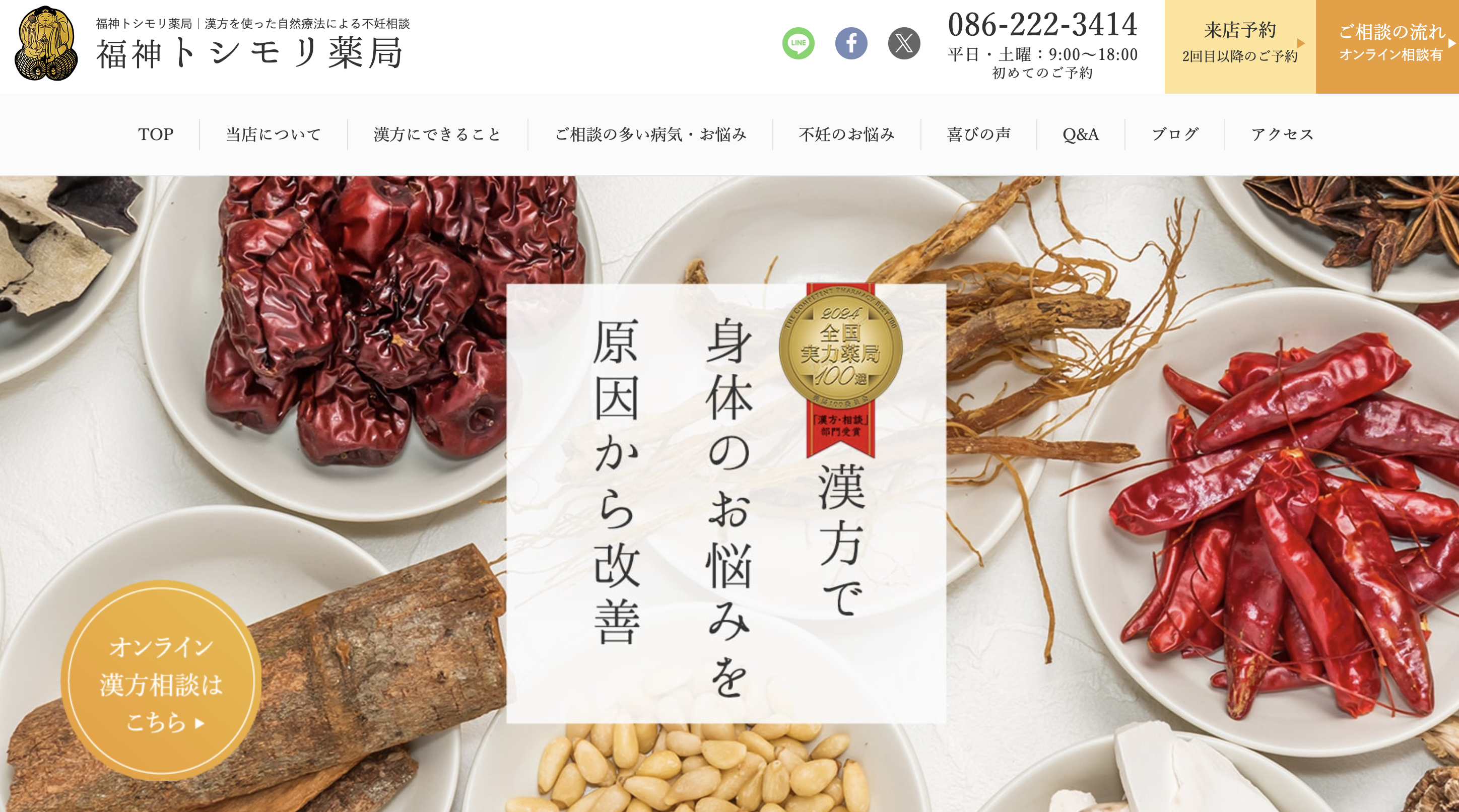 薬局さま（初期：15万円）