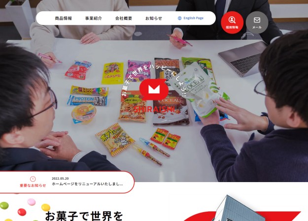 株式会社白石のコーポレートサイト制作（企業サイト）