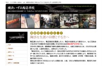 横浜いずみ陶芸学院のコーポレートサイト制作（企業サイト）
