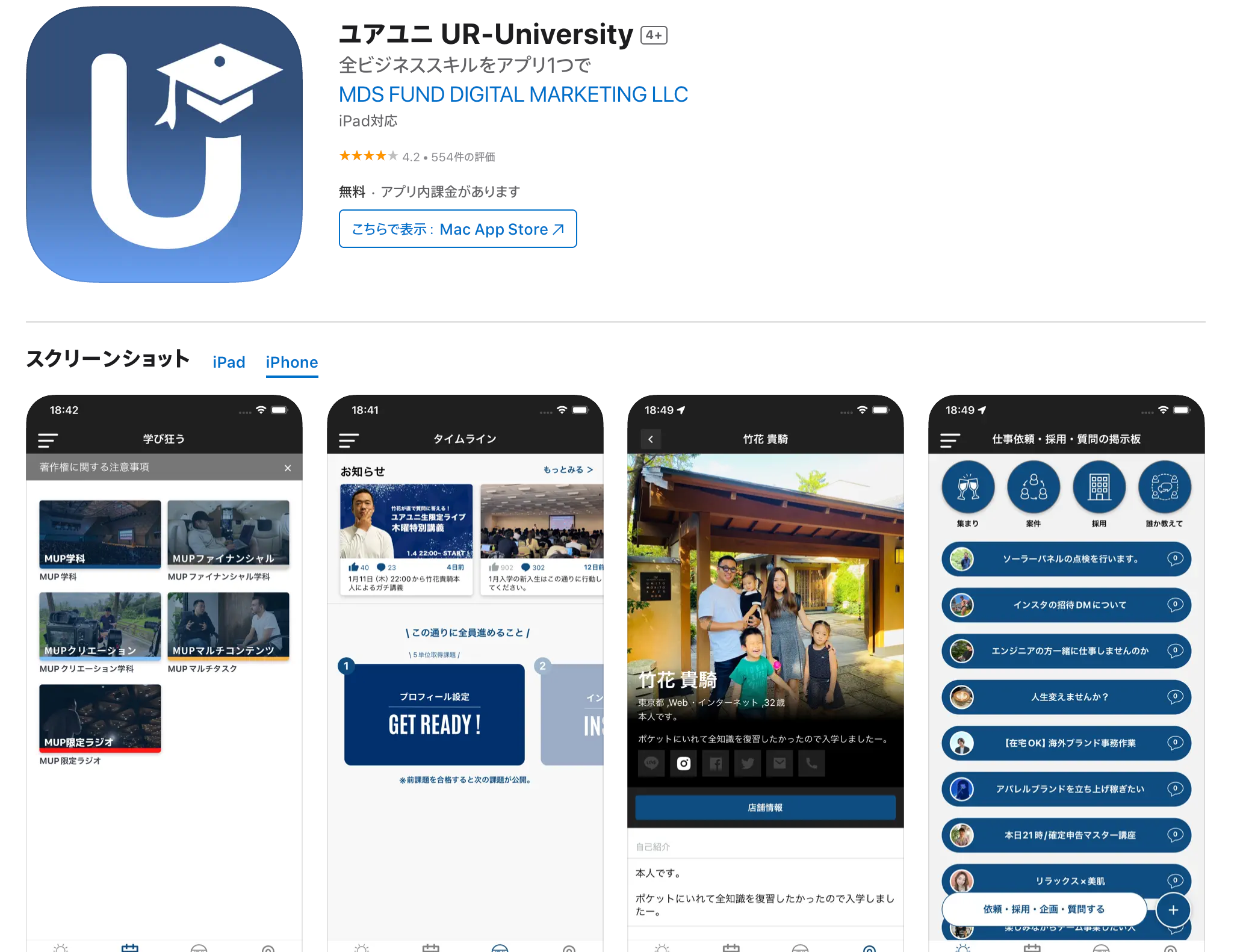 日本最大級オンラインサロンWebシステム、アプリ開発