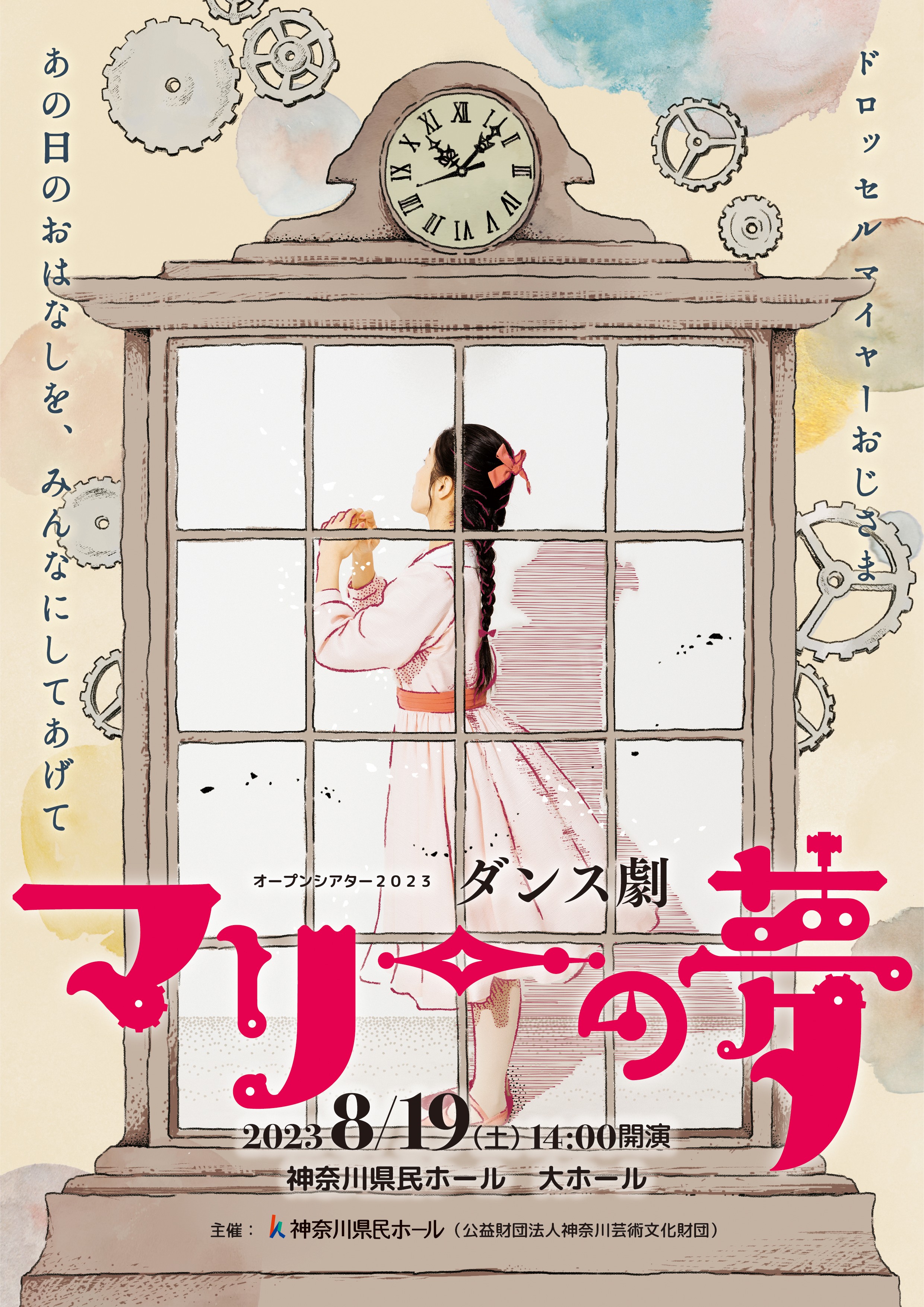 【ポスター・パンフレット印刷】劇場の演目紹介用広報物の制作