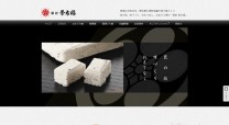 有限会社菓匠榮太楼のコーポレートサイト制作（企業サイト）