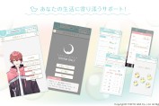 東京ガス株式会社のスマホアプリ開発