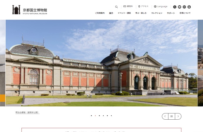 京都国立博物館のドローン映像