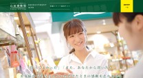 株式会社 山田養蜂場の採用サイト制作