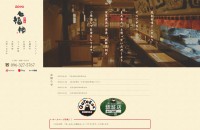 七福神のコーポレートサイト制作（企業サイト）
