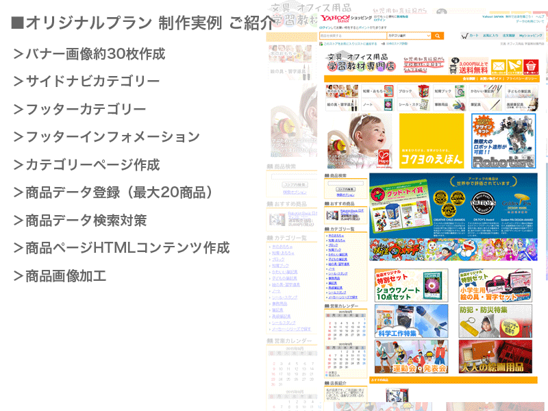 有限会社タバタ教材社のECサイト制作