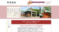 蟻通神社のコーポレートサイト制作（企業サイト）