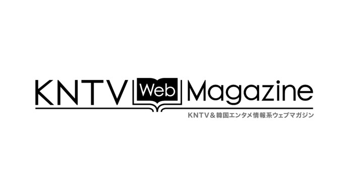 「KNTV Web Magazine」webマガジンサイト構築