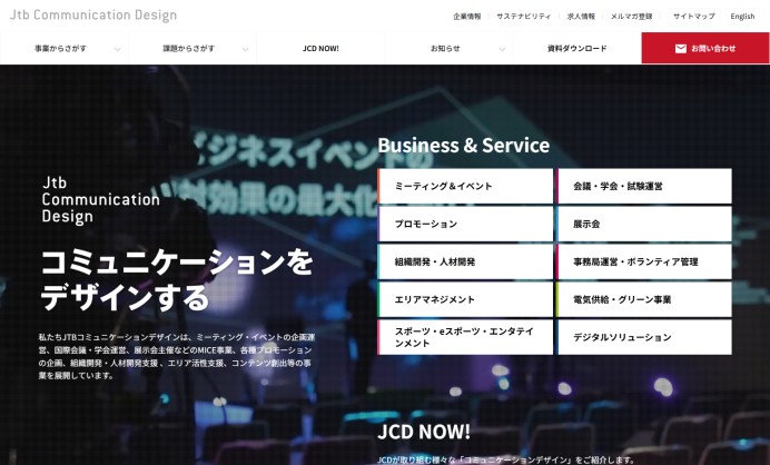 株式会社JTBコミュニケーションデザインのヘルプデスク代行