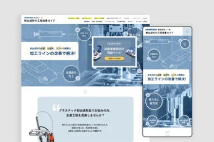 株式会社ハーモのCMSサイト制作